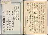 One Hundred Paintings of the Ogata Lineage (Ogata ryu hyakuzu), Nakano Kimei (Japanese, 1834–1892), Set of two Woodblock printed books; ink on paper, Japan
