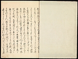 Mirror of Genuine Work of Monk Hōitsu (Hōitsu shōnin shinseki kagami), Ikeda Koson (Japanese, 1803–1868), Set of two woodblock printed books; ink and color on paper, Japan