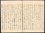 Mirror of Genuine Work of Monk Hōitsu (Hōitsu shōnin shinseki kagami), Ikeda Koson (Japanese, 1803–1868), Set of two woodblock printed books; ink and color on paper, Japan