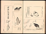 Mirror of Genuine Work of Monk Hōitsu (Hōitsu shōnin shinseki kagami), Ikeda Koson (Japanese, 1803–1868), Set of two woodblock printed books; ink and color on paper, Japan