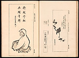 Mirror of Genuine Work of Monk Hōitsu (Hōitsu shōnin shinseki kagami), Ikeda Koson (Japanese, 1803–1868), Set of two woodblock printed books; ink and color on paper, Japan