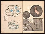 Spread 2 of 17 Ink Traces of Kenzan (Kenzan iboku), Sakai Hōitsu (Japanese, 1761–1828), Woodblock printed book; ink and color on paper, Japan