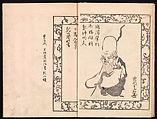Spread 3 of 17 Ink Traces of Kenzan (Kenzan iboku), Sakai Hōitsu (Japanese, 1761–1828), Woodblock printed book; ink and color on paper, Japan