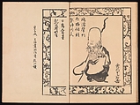 Spread 14 of 16 Ink Traces of Kenzan (Kenzan iboku), Sakai Hōitsu (Japanese, 1761–1828), Woodblock printed book; ink and color on paper, Japan