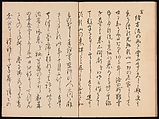 Spread 15 of 16 Ink Traces of Kenzan (Kenzan iboku), Sakai Hōitsu (Japanese, 1761–1828), Woodblock printed book; ink and color on paper, Japan
