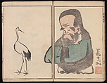 Kōrin's Painting Style (Kōrin gashiki), Aikawa Minwa (Japanese, active 1806–1821), Set of two Woodblock printed books; ink and color on paper, Japan