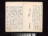 Spread 2 Ōson (Hōitsu) Picture Album (Ōson gafu), Sakai Hōitsu (Japanese, 1761–1828), Woodblock printed book; ink and color on paper, Japan