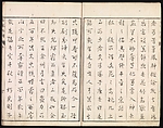 Vol. 1 Spread 2 Sketches Reproduced from Works of Famous Artists, Kawanabe Kyōsai 河鍋暁斎 (Japanese, 1831–1889) and many others, Ink and color on paper, Japan