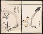 Vol. 1 Spread 11 Sketches Reproduced from Works of Famous Artists, Kawanabe Kyōsai 河鍋暁斎 (Japanese, 1831–1889) and many others, Ink and color on paper, Japan