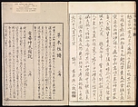 Sketches Reproduced from Works of Famous Artists, Kawanabe Kyōsai 河鍋暁斎 (Japanese, 1831–1889) and many others, Ink and color on paper, Japan