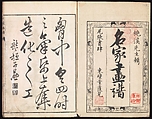 Sketches Reproduced from Works of Famous Artists, Kawanabe Kyōsai 河鍋暁斎 (Japanese, 1831–1889) and many others, Ink and color on paper, Japan