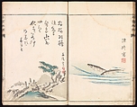 Sketches Reproduced from Works of Famous Artists, Kawanabe Kyōsai 河鍋暁斎 (Japanese, 1831–1889) and many others, Ink and color on paper, Japan