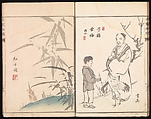 Sketches Reproduced from Works of Famous Artists, Kawanabe Kyōsai 河鍋暁斎 (Japanese, 1831–1889) and many others, Ink and color on paper, Japan