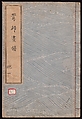 Cover Ōson (Hōitsu) Picture Album (Ōson gafu), Sakai Hōitsu (Japanese, 1761–1828), Woodblock printed book; ink and color on paper, Japan