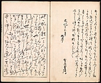 Vol. 2 Spread 2 Ōson (Hōitsu) Picture Album (Ōson gafu), Sakai Hōitsu (Japanese, 1761–1828), Woodblock printed book; ink and color on paper, Japan