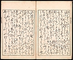 Vol. 2 Spread 3 Ōson (Hōitsu) Picture Album (Ōson gafu), Sakai Hōitsu (Japanese, 1761–1828), Woodblock printed book; ink and color on paper, Japan
