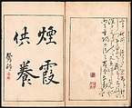 Vol. 2 Spread 4 Ōson (Hōitsu) Picture Album (Ōson gafu), Sakai Hōitsu (Japanese, 1761–1828), Woodblock printed book; ink and color on paper, Japan