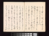Vol. 1 Spread 4 One Hundred Newly Selected Designs by Kōrin (Kōrin shinsen hyakuzu), Ogata Kōrin (Japanese, 1658–1716), Two volumes of Woodblock printed books; ink on paper, Japan