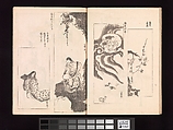 Vol. 1 Spread 7 One Hundred Newly Selected Designs by Kōrin (Kōrin shinsen hyakuzu), Ogata Kōrin (Japanese, 1658–1716), Two volumes of Woodblock printed books; ink on paper, Japan