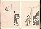 One Hundred Newly Selected Designs by Kōrin (Kōrin shinsen hyakuzu), Ogata Kōrin (Japanese, 1658–1716), Two volumes of Woodblock printed books; ink on paper, Japan