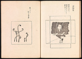 One Hundred Newly Selected Designs by Kōrin (Kōrin shinsen hyakuzu), Ogata Kōrin (Japanese, 1658–1716), Two volumes of Woodblock printed books; ink on paper, Japan
