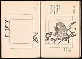 One Hundred Newly Selected Designs by Kōrin (Kōrin shinsen hyakuzu), Ogata Kōrin (Japanese, 1658–1716), Two volumes of Woodblock printed books; ink on paper, Japan