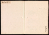 One Hundred Newly Selected Designs by Kōrin (Kōrin shinsen hyakuzu), Ogata Kōrin (Japanese, 1658–1716), Two volumes of Woodblock printed books; ink on paper, Japan
