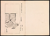 One Hundred Newly Selected Designs by Kōrin (Kōrin shinsen hyakuzu), Ogata Kōrin (Japanese, 1658–1716), Two volumes of Woodblock printed books; ink on paper, Japan