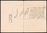 One Hundred Newly Selected Designs by Kōrin (Kōrin shinsen hyakuzu), Ogata Kōrin (Japanese, 1658–1716), Two volumes of Woodblock printed books; ink on paper, Japan