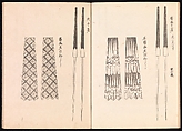 One Hundred Newly Selected Designs by Kōrin (Kōrin shinsen hyakuzu), Ogata Kōrin (Japanese, 1658–1716), Two volumes of Woodblock printed books; ink on paper, Japan