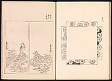One Hundred Newly Selected Designs by Kōrin (Kōrin shinsen hyakuzu), Ogata Kōrin (Japanese, 1658–1716), Two volumes of Woodblock printed books; ink on paper, Japan