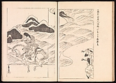 One Hundred Newly Selected Designs by Kōrin (Kōrin shinsen hyakuzu), Ogata Kōrin (Japanese, 1658–1716), Two volumes of Woodblock printed books; ink on paper, Japan