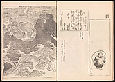 One Hundred Newly Selected Designs by Kōrin (Kōrin shinsen hyakuzu), Ogata Kōrin (Japanese, 1658–1716), Two volumes of Woodblock printed books; ink on paper, Japan