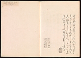 One Hundred Newly Selected Designs by Kōrin (Kōrin shinsen hyakuzu), Ogata Kōrin (Japanese, 1658–1716), Two volumes of Woodblock printed books; ink on paper, Japan