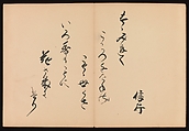Flowers of a Hundred Worlds (Momoyogusa), Kamisaka Sekka (Japanese, 1866–1942), Set of three woodblock-printed books; ink and color on paper, Japan