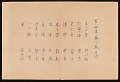 Flowers of a Hundred Worlds (Momoyogusa), Kamisaka Sekka (Japanese, 1866–1942), Set of three woodblock-printed books; ink and color on paper, Japan
