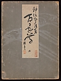 Flowers of a Hundred Worlds (Momoyogusa), Kamisaka Sekka (Japanese, 1866–1942), Set of three woodblock-printed books; ink and color on paper, Japan