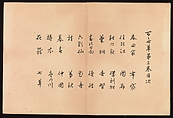 Flowers of a Hundred Worlds (Momoyogusa), Kamisaka Sekka (Japanese, 1866–1942), Set of three woodblock-printed books; ink and color on paper, Japan