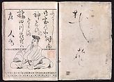 Kōetsu Edition of the Thirty-six Immortal Poets (Kōetsu Sanjūrokkasen), Hon&#39;ami Kōetsu (Japanese, 1558–1637), Woodblock printed book; ink on paper, Japan