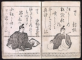 Kōetsu Edition of the Thirty-six Immortal Poets (Kōetsu Sanjūrokkasen), Hon&#39;ami Kōetsu (Japanese, 1558–1637), Woodblock printed book; ink on paper, Japan
