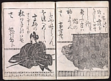 Kōetsu Edition of the Thirty-six Immortal Poets (Kōetsu Sanjūrokkasen), Hon'ami Kōetsu (Japanese, 1558–1637), Woodblock printed book; ink on paper, Japan