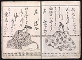 Kōetsu Edition of the Thirty-six Immortal Poets (Kōetsu Sanjūrokkasen), Hon&#39;ami Kōetsu (Japanese, 1558–1637), Woodblock printed book; ink on paper, Japan