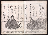 Kōetsu Edition of the Thirty-six Immortal Poets (Kōetsu Sanjūrokkasen), Hon&#39;ami Kōetsu (Japanese, 1558–1637), Woodblock printed book; ink on paper, Japan