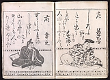 Kōetsu Edition of the Thirty-six Immortal Poets (Kōetsu Sanjūrokkasen), Hon&#39;ami Kōetsu (Japanese, 1558–1637), Woodblock printed book; ink on paper, Japan