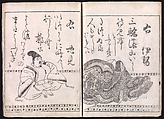 Kōetsu Edition of the Thirty-six Immortal Poets (Kōetsu Sanjūrokkasen), Hon&#39;ami Kōetsu (Japanese, 1558–1637), Woodblock printed book; ink on paper, Japan