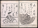 Kōetsu Edition of the Thirty-six Immortal Poets (Kōetsu Sanjūrokkasen), Hon&#39;ami Kōetsu (Japanese, 1558–1637), Woodblock printed book; ink on paper, Japan