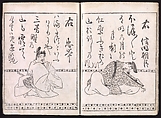 Kōetsu Edition of the Thirty-six Immortal Poets (Kōetsu Sanjūrokkasen), Hon&#39;ami Kōetsu (Japanese, 1558–1637), Woodblock printed book; ink on paper, Japan
