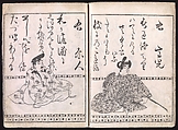 Kōetsu Edition of the Thirty-six Immortal Poets (Kōetsu Sanjūrokkasen), Hon&#39;ami Kōetsu (Japanese, 1558–1637), Woodblock printed book; ink on paper, Japan