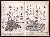 Kōetsu Edition of the Thirty-six Immortal Poets (Kōetsu Sanjūrokkasen), Hon&#39;ami Kōetsu (Japanese, 1558–1637), Woodblock printed book; ink on paper, Japan