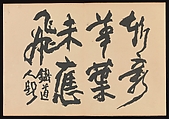 Kōrin-style Patterns (Kōrin moyō), Furuya Kōrin (Japanese, 1875–1910), Two volumes; ink on paper, Japan